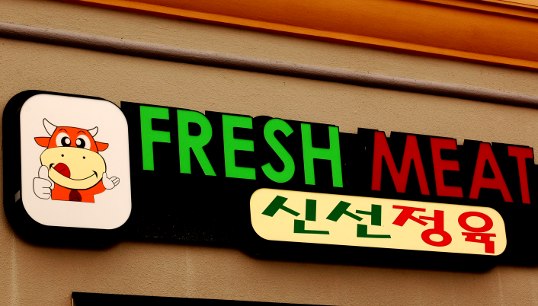 Near the Super H Mart, Farmer's Branch, Texas